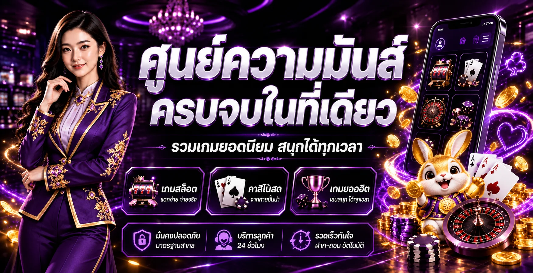 Supermoney55 ศูนย์รวมเกมและคู่มือสมาชิกบนมือถือ